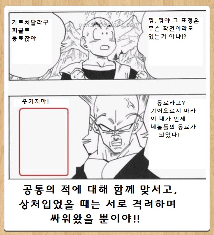 드래곤볼 제목학원 모음