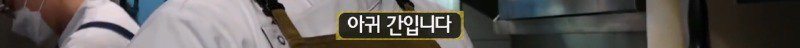 17살에 시작해서 경력 17년인 고등어 봉초밥 달인