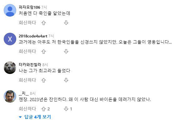 루프탑 코리안 밈이 역겨운 이유