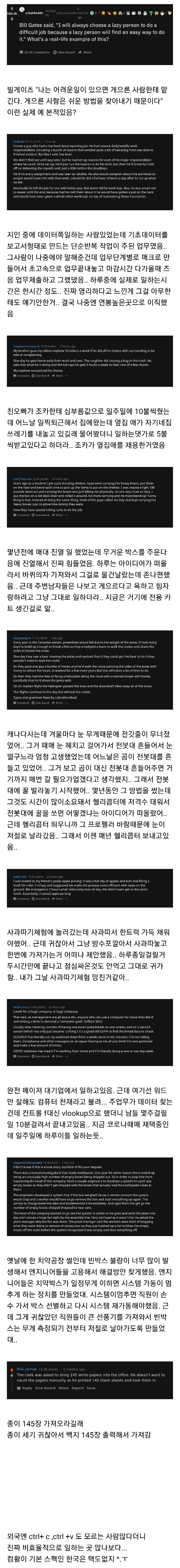 게으른 사람은 쉬운방법을 찾아낸다