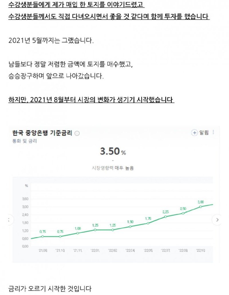 투?자로 월 8000씩 땡기시던분 근황