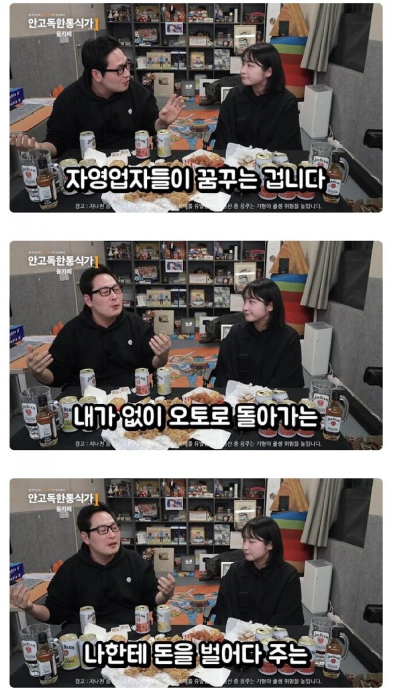 김풍이 말하는 카페 창업 후 깨달은 점