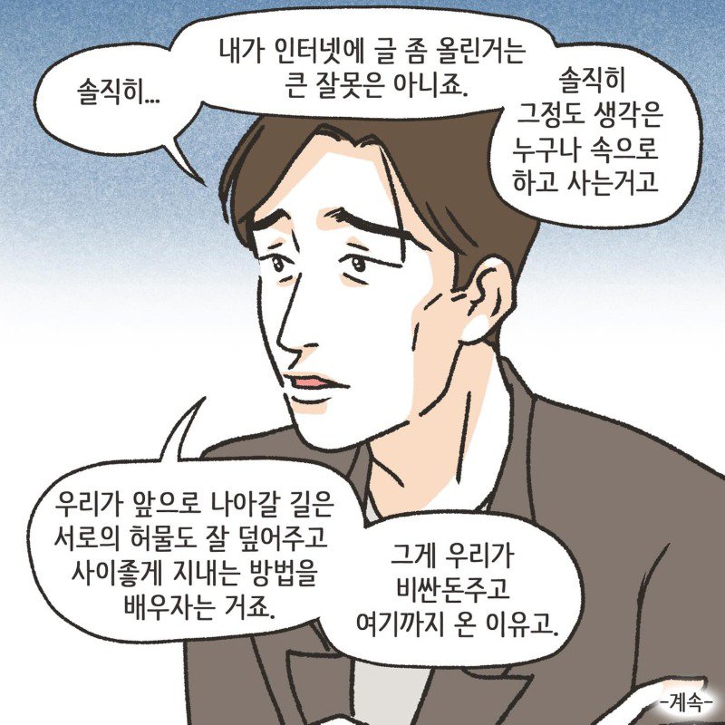 이혼전문변호사가 올린 최신 이혼만화