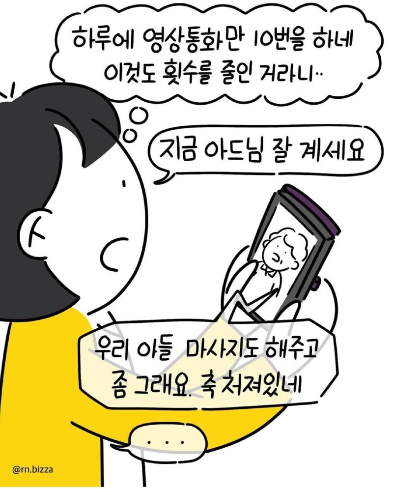 폭력적인 환자 다루는 간호사