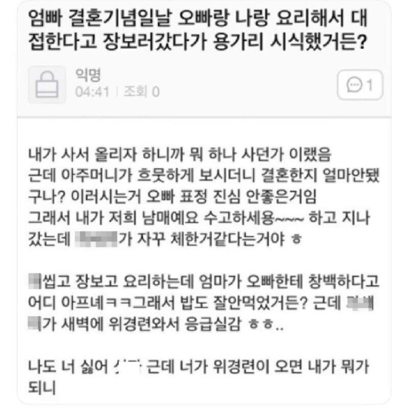 시식코너에서 부부로 오해받은 후 오빠가 이상하다