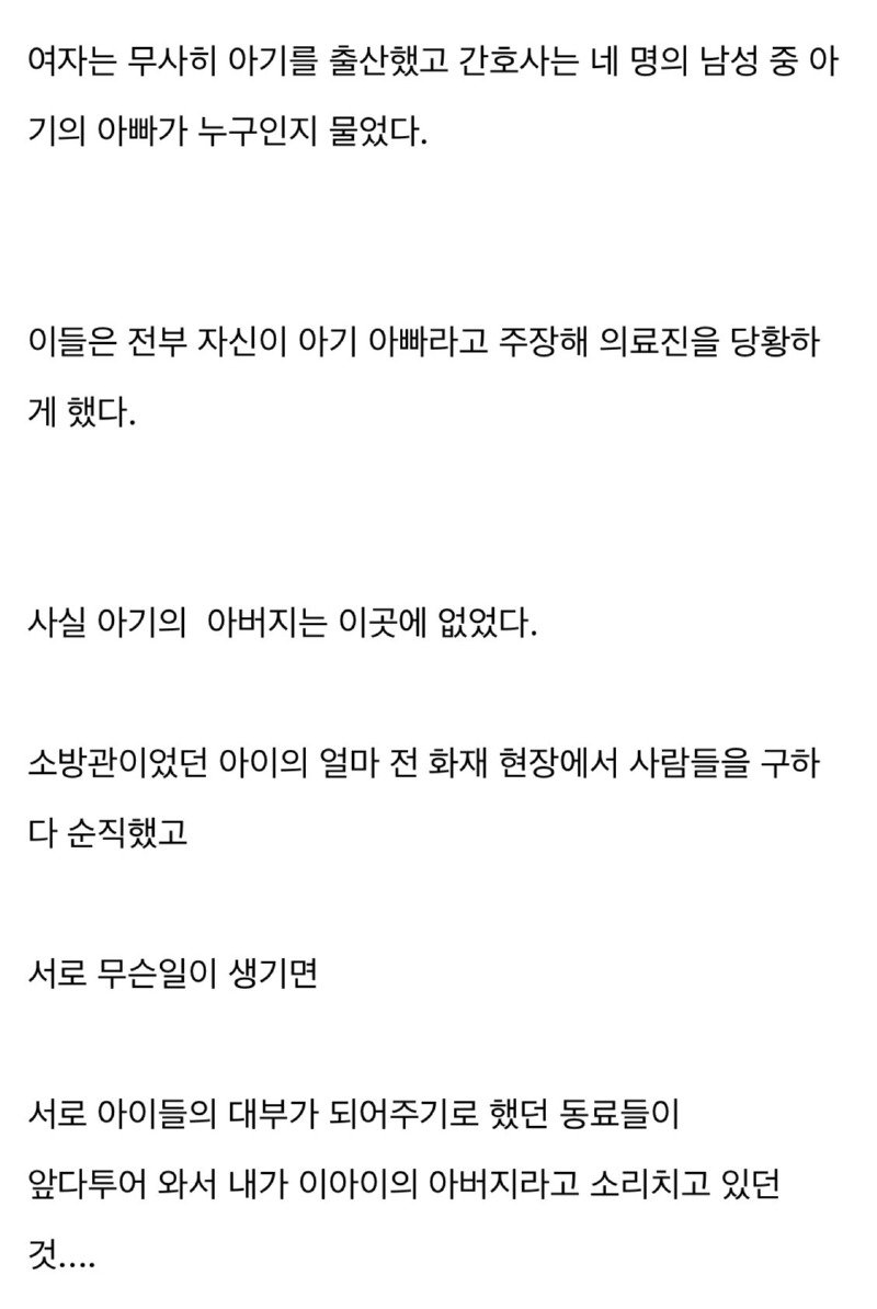 분만실에서 서로 애아빠라고 주장하는 네명의 남자