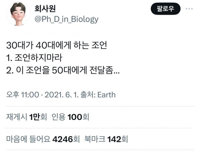 30대가 40대에게 하는 조언...jpg