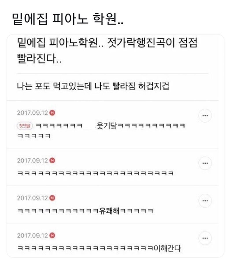 밑에집 피아노 힉원인데