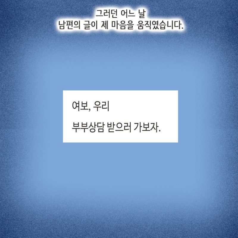 이혼전문변호사가 올린 최신 이혼만화