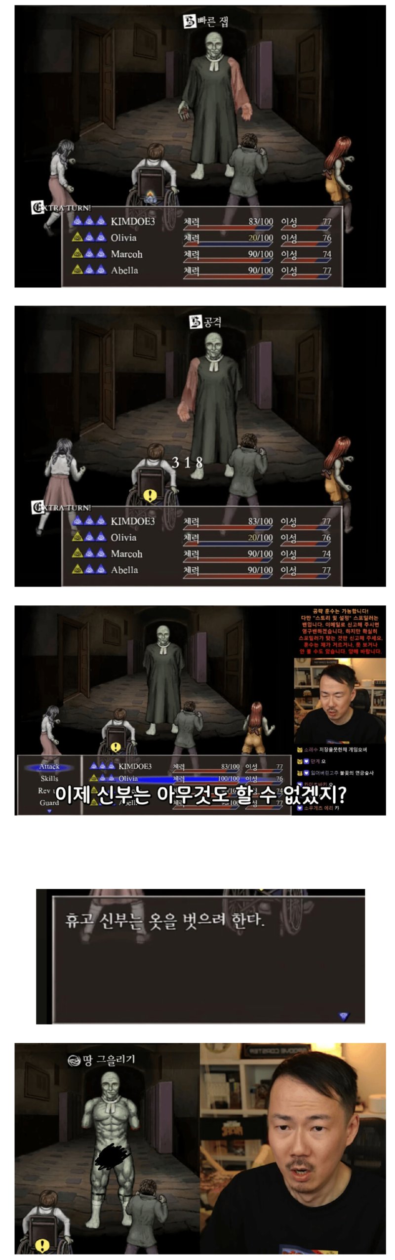 두 팔을 잘랐으니 끝났겠지? 