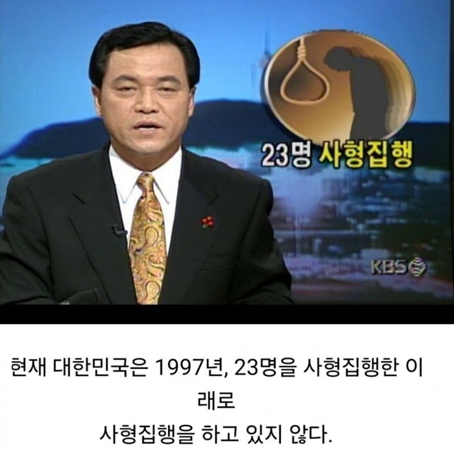 대한민국 사형수들의 유언