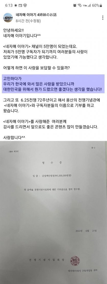 한국으로 모두 시집을 온 일본의 4자매.jpg