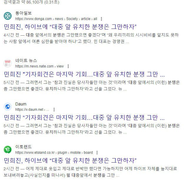 민씨말대로 하이브가 정말 욕먹을 짓을 했다면...