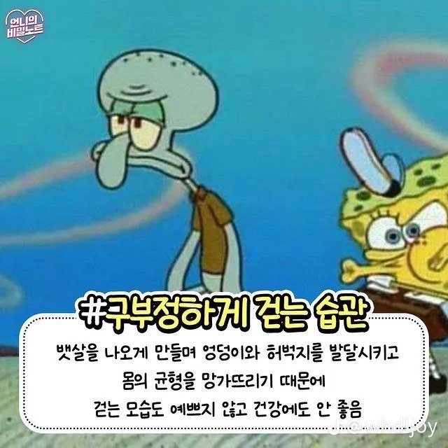 나도 모르게 못생겨지는 습관들