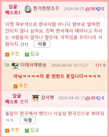 영상)한국어 억양으로 일본어를 하는 외국인ㅋㅋㅋㅋ