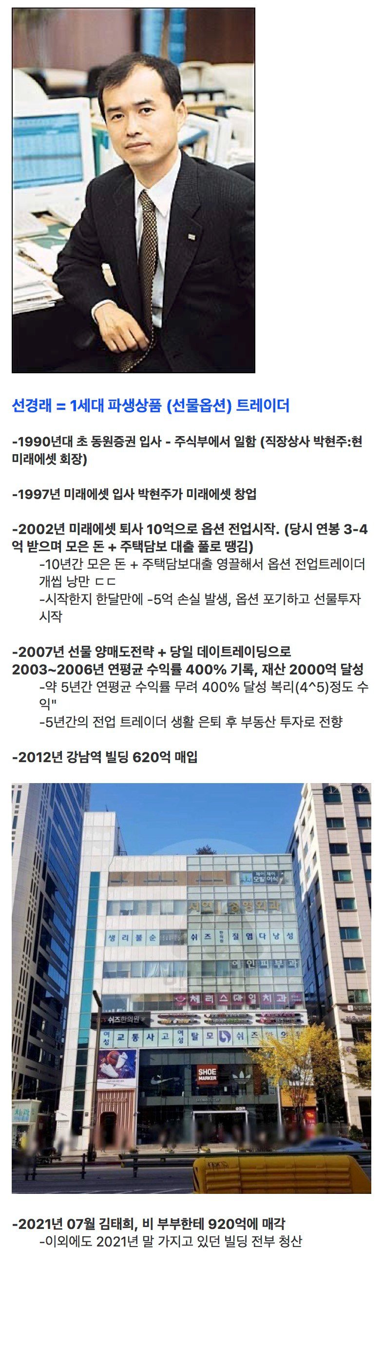 10억으로 2천억만든 한국의 천재 트레이더