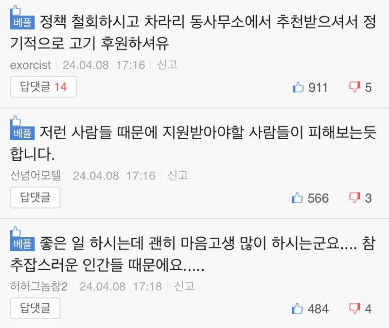 결식아동을 위해 무료고기를 주던 정육점 사장님의 한탄