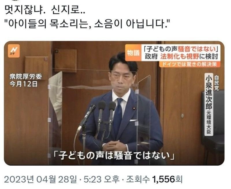 어린이집 설치에 반발하는 송파구 주민