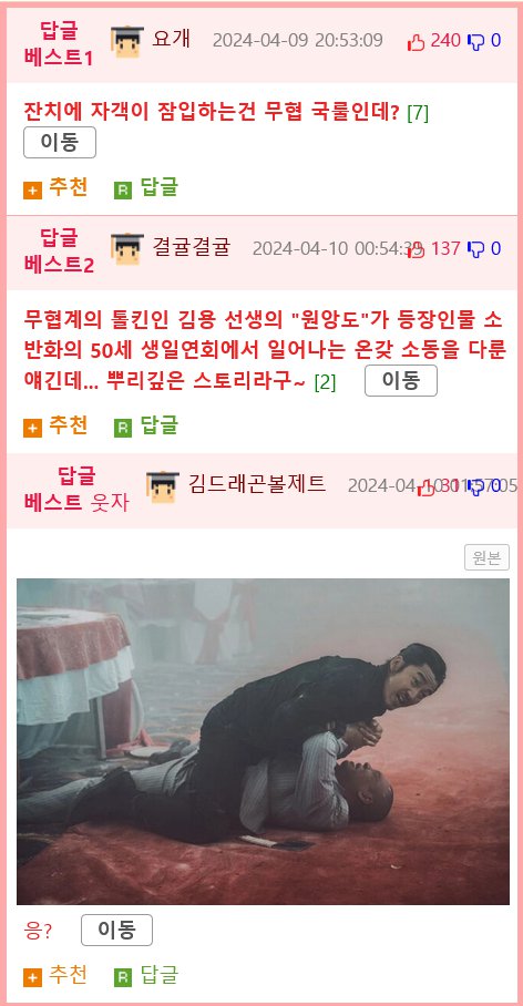 무협소설 댓글 읽다가 빡친 아재 ㅋㅋㅋㅋㅋㅋㅋㅋㅋㅋㅋ