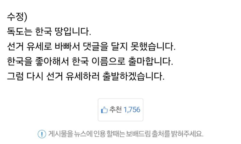 일본으로 귀화하고 바로 시의원 선거 출마한 사람