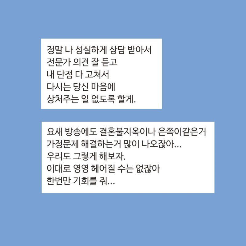 이혼전문변호사가 올린 최신 이혼만화