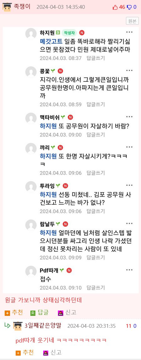 또 공무원 담글 준비 하는 지역 카페