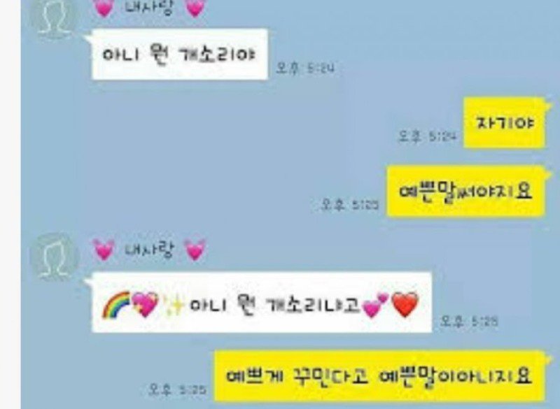 싸울 의지를 꺾어버리는 말투