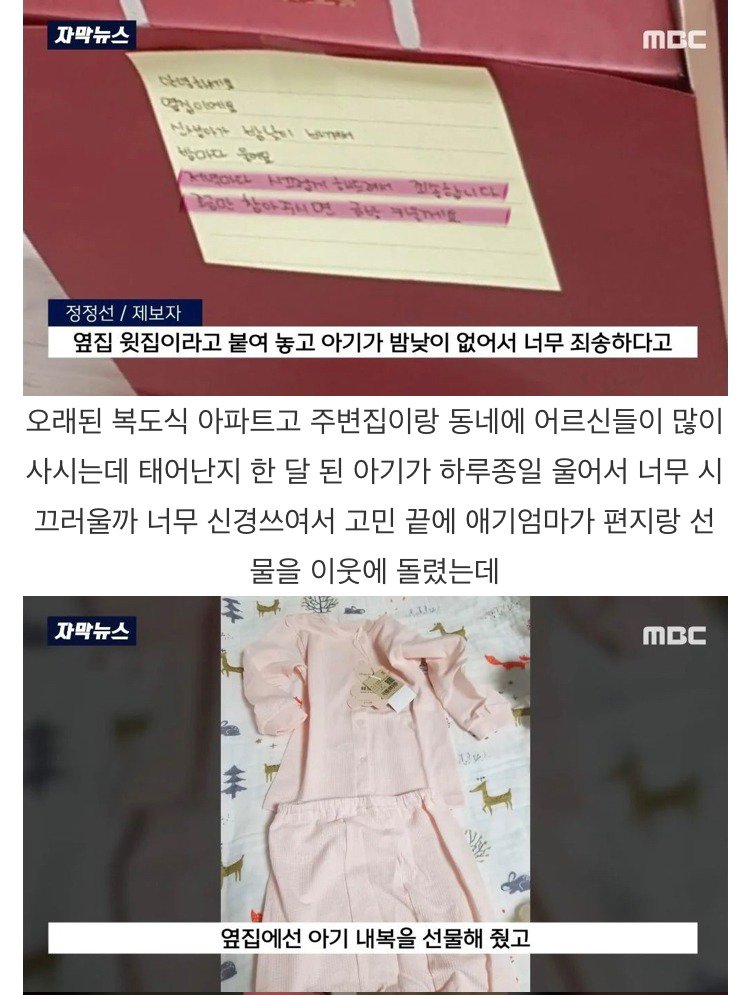 복도식 아파트에서 하루종일 우는 아기