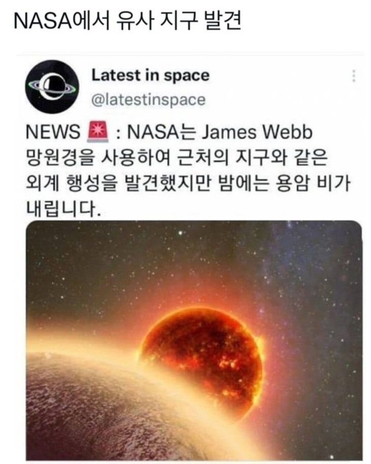 NASA에서 유사 지구 발견