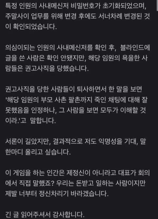 전설의 게임회사 도시락 사건