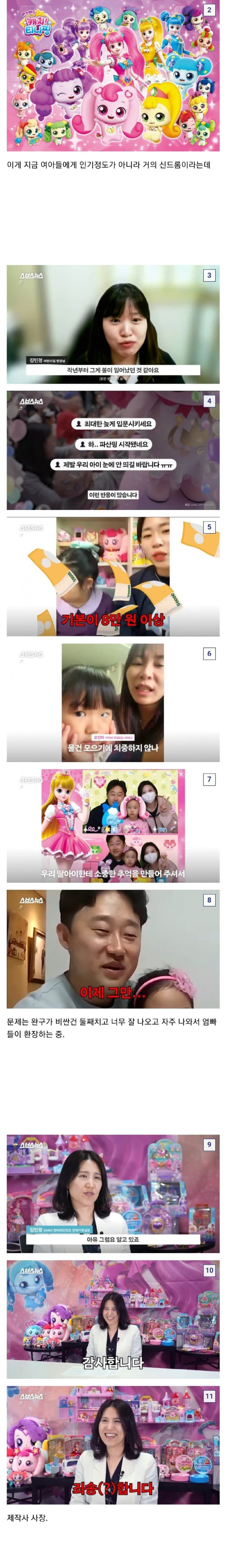 부모들의 등골을 빼먹고 해맑게 인터뷰