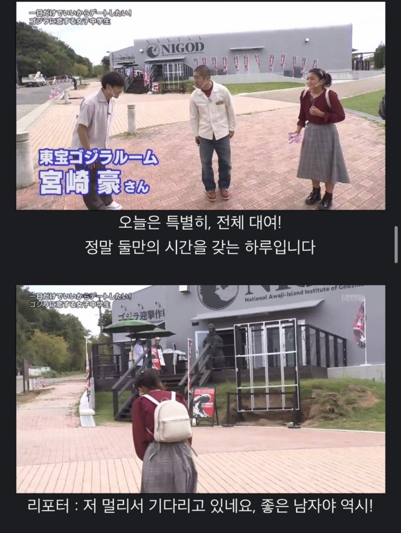 고질라를 좋아하는 열도의 여중생