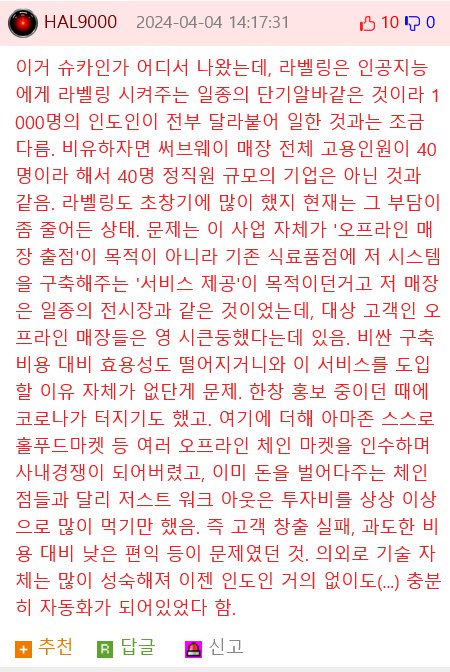 아마존 자동결제기술 충격적 근황