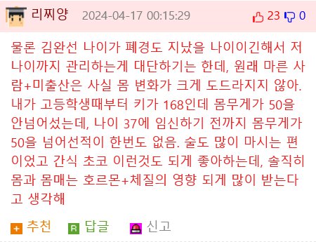 데뷔이후 몸무게 변화가 거의 없었다는 여가수