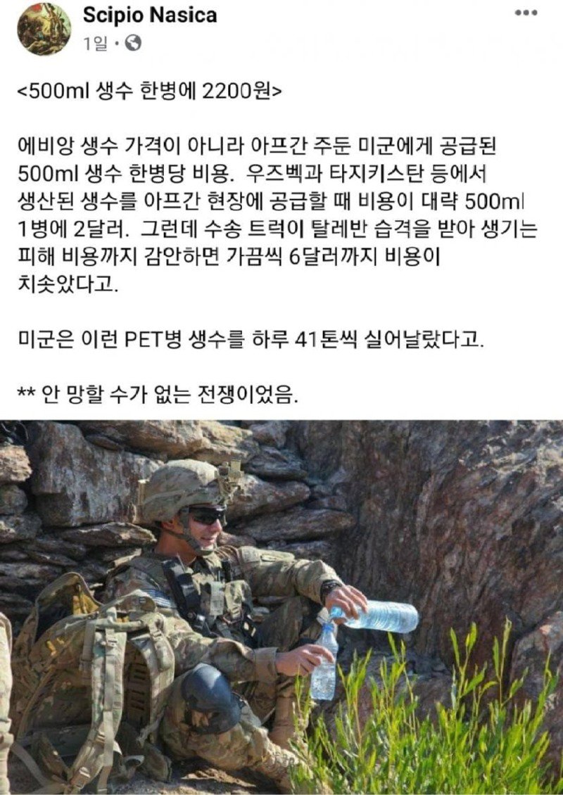 미군이 아프가니스탄에서 겪어야 했던 보급 난이도.jpg