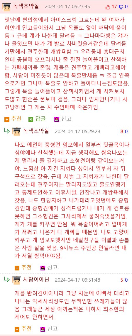 예민하고 입질하는 포메라니안 사례가 많다며 솔루션하는 강형욱