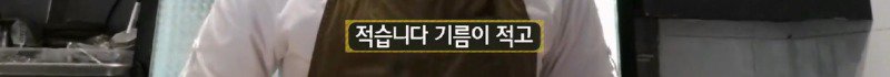 17살에 시작해서 경력 17년인 고등어 봉초밥 달인