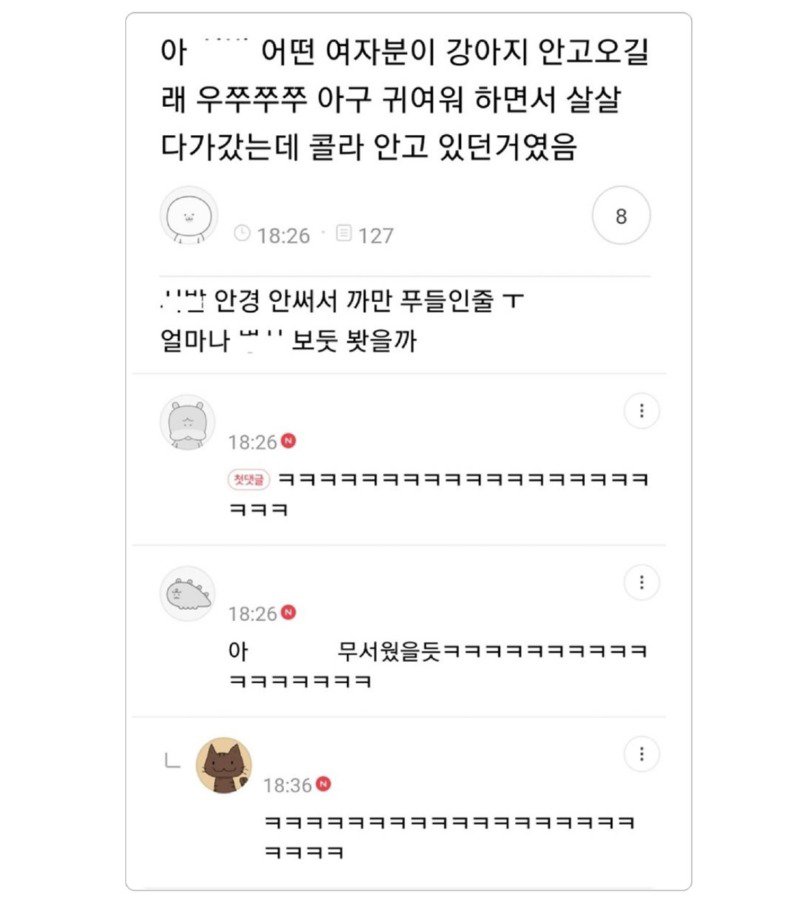 어떤 여자분이 강아지 안고 오길래