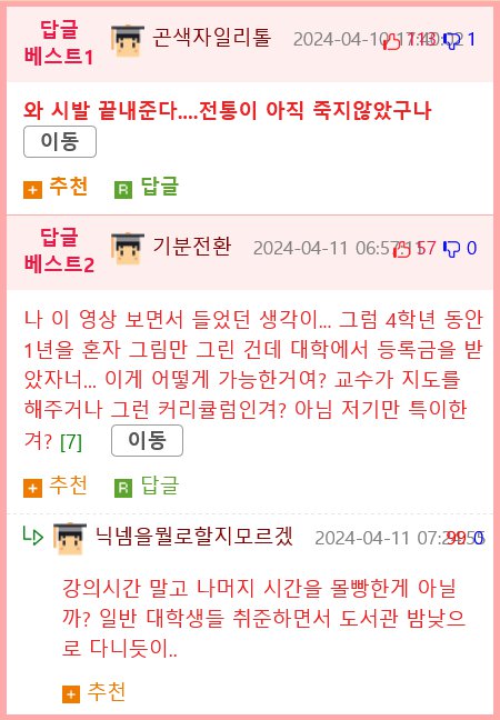 광기의 미대생 졸업작품.jpg