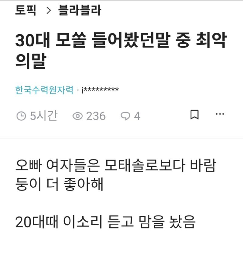 경력직만 우대하는 세상