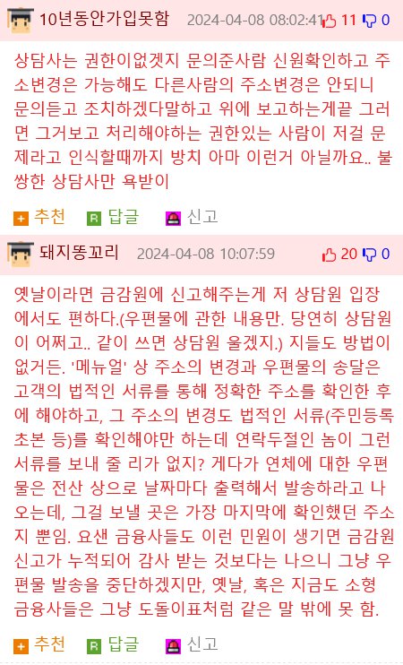 은행에 대한 민원은 무조건 금감원에 넣어야하는 이유