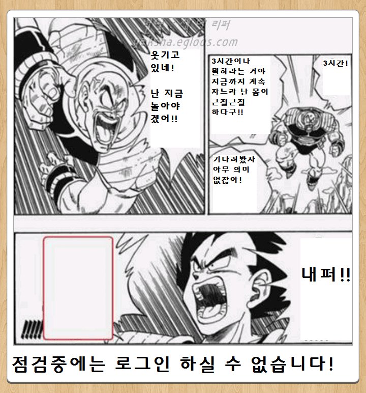 드래곤볼 제목학원 모음