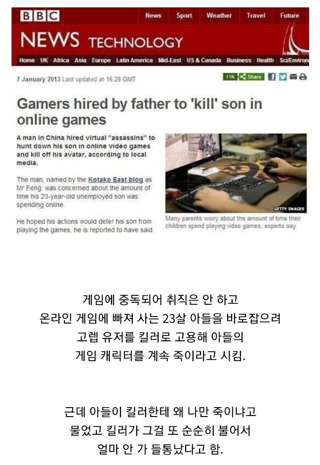 아들을 죽이려고 킬러를 고용한 아버지