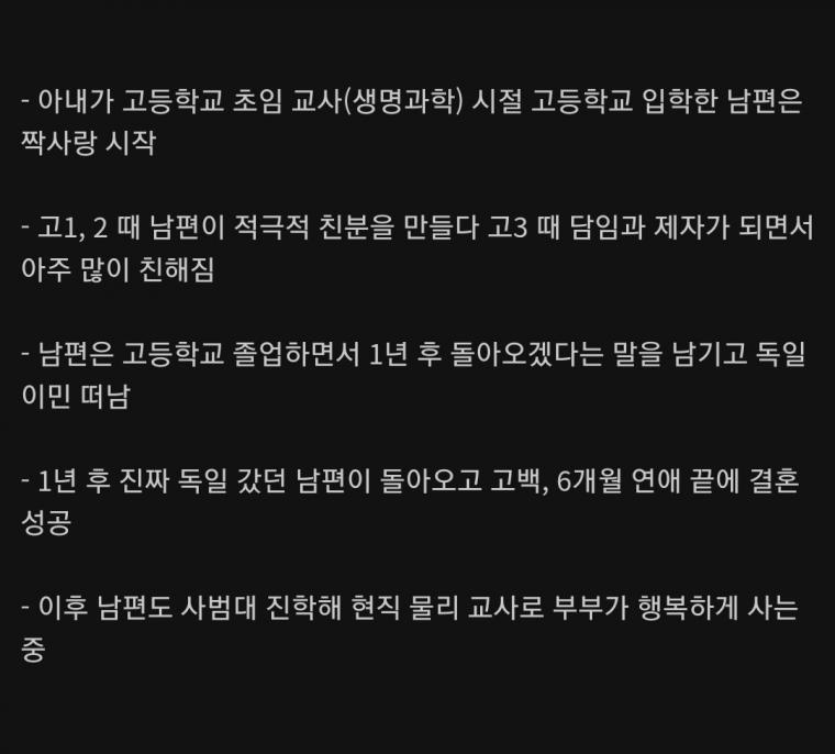 인간극장 낭만 레전드 부부