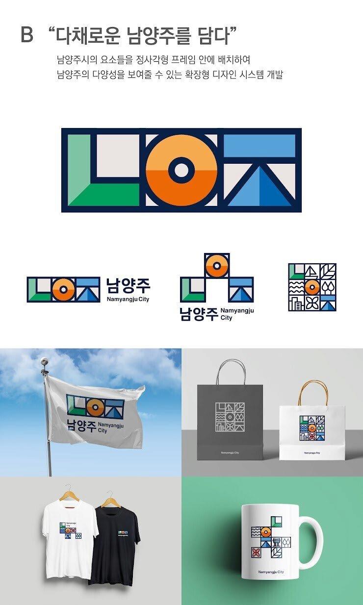 세금 수억 써가며 지역 로고를 변경한 국내 도시.jpg