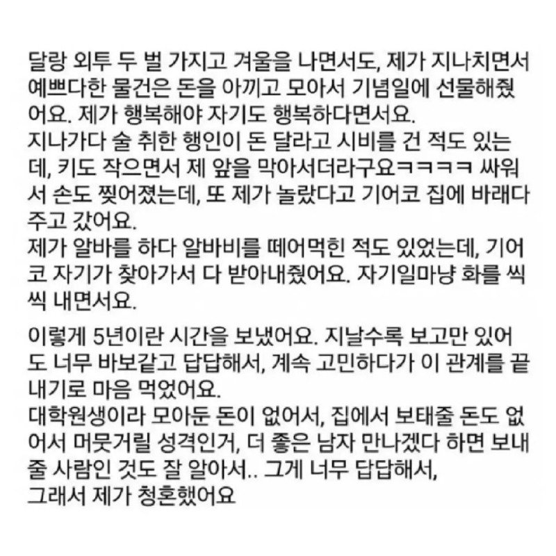 찌질한 남자와 5년연애 끝에 관계를 끝내기로 결심한 여자