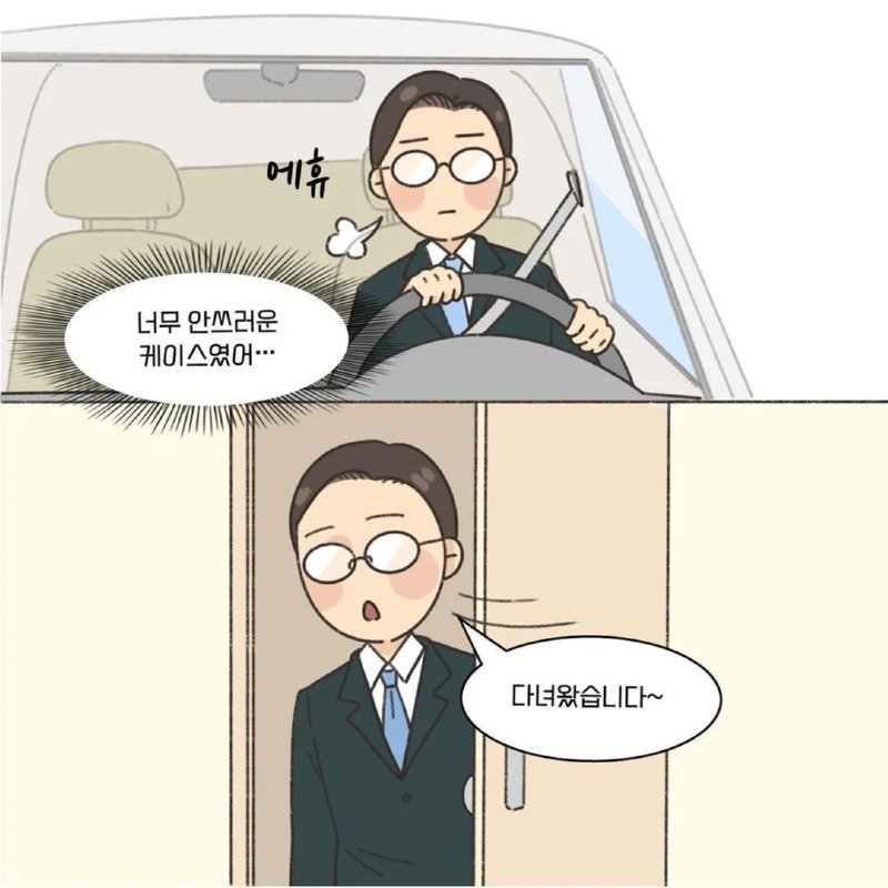 이혼변호사 부부가 금슬이 좋은.eu