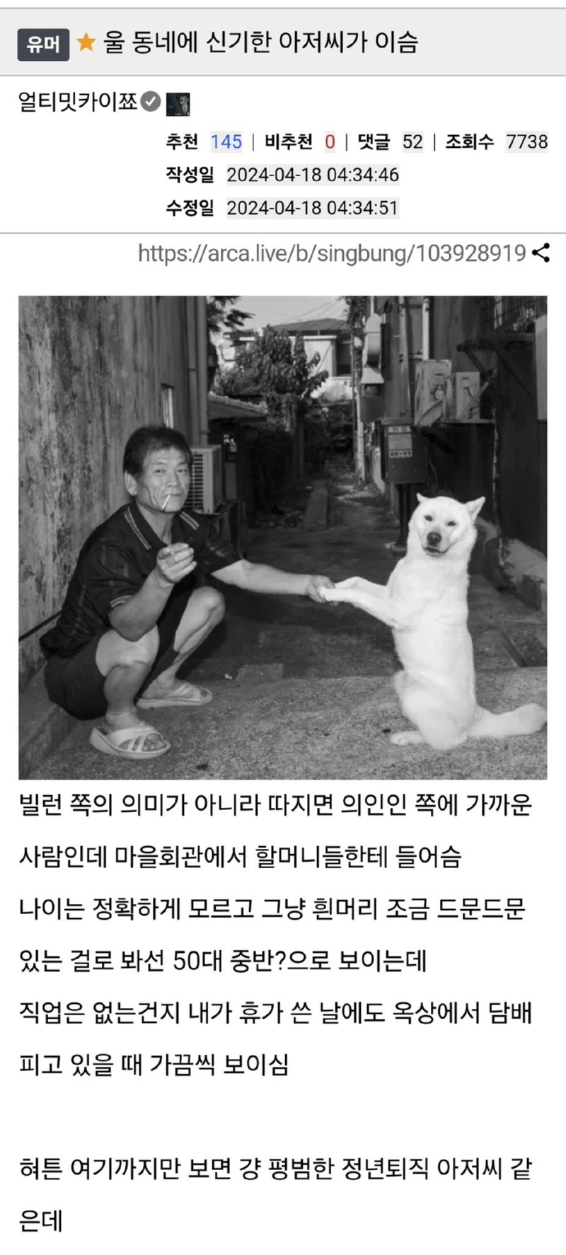 우리동네 이상한 아저씨