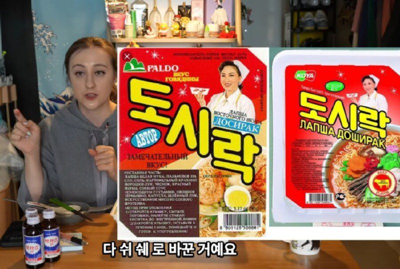 러시아 국민 라면 도시락이 초반에 실패한 이유.jpg