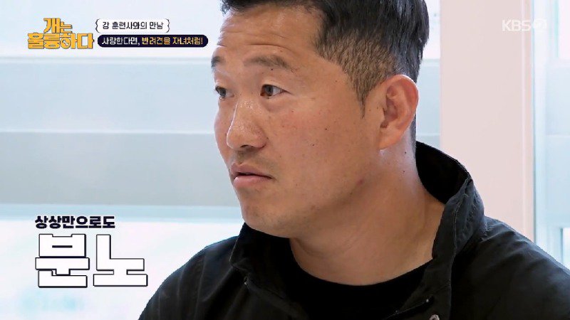 예민하고 입질하는 포메라니안 사례가 많다며 솔루션하는 강형욱